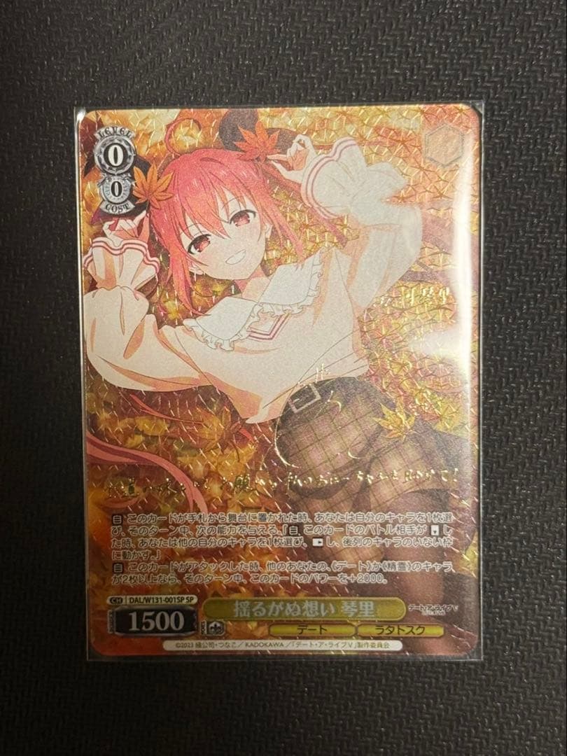 ヴァイス デート・ア・ライブ 琴里 SP ヴァイス 揺るがぬ想い 琴里 SP DAL/W131-001SP 箔押しサイン入り