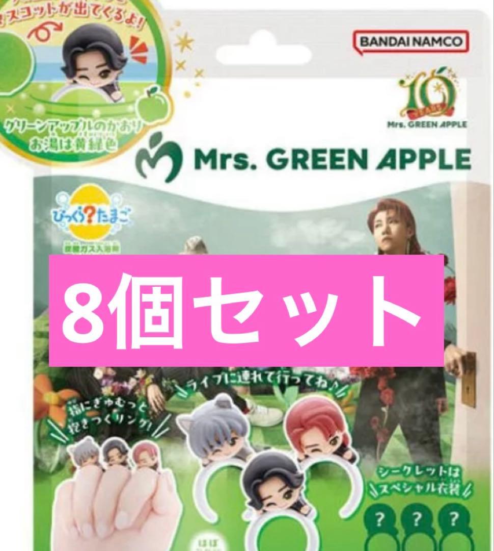 ミセス びっくらたまご 8個セット 未使用品 - メルカリ