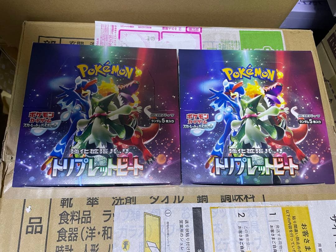 ポケモンカードゲーム 強化拡張パック トリプレットビート2ボックスシュリングなし