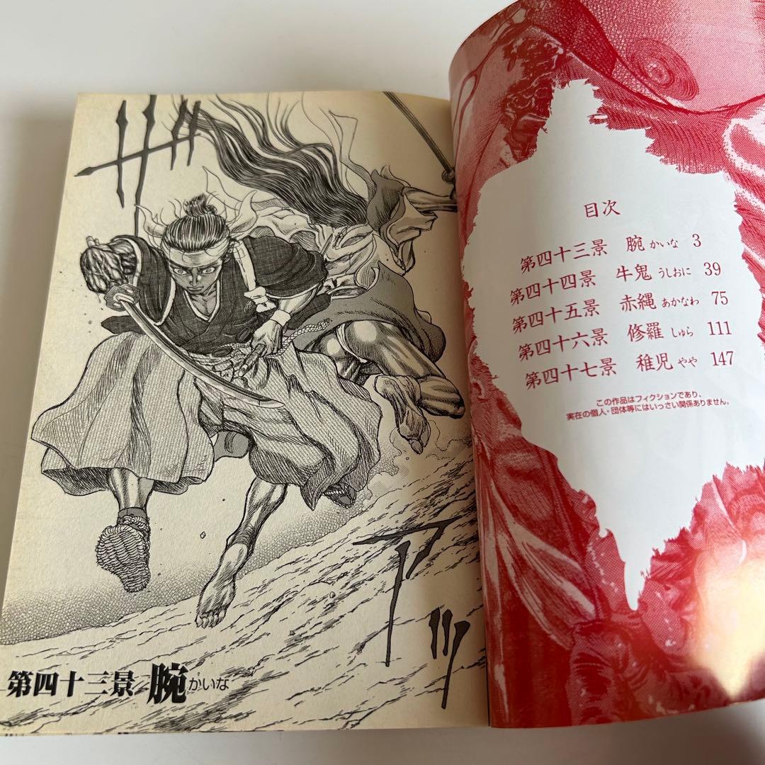 初再混合全巻セット】 シグルイ 全15巻 山口貴由 / 南條範夫 - メルカリ