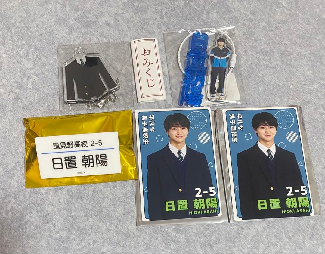 修学旅行で仲良くないグループに入りました 日置朝陽 藤本洸大