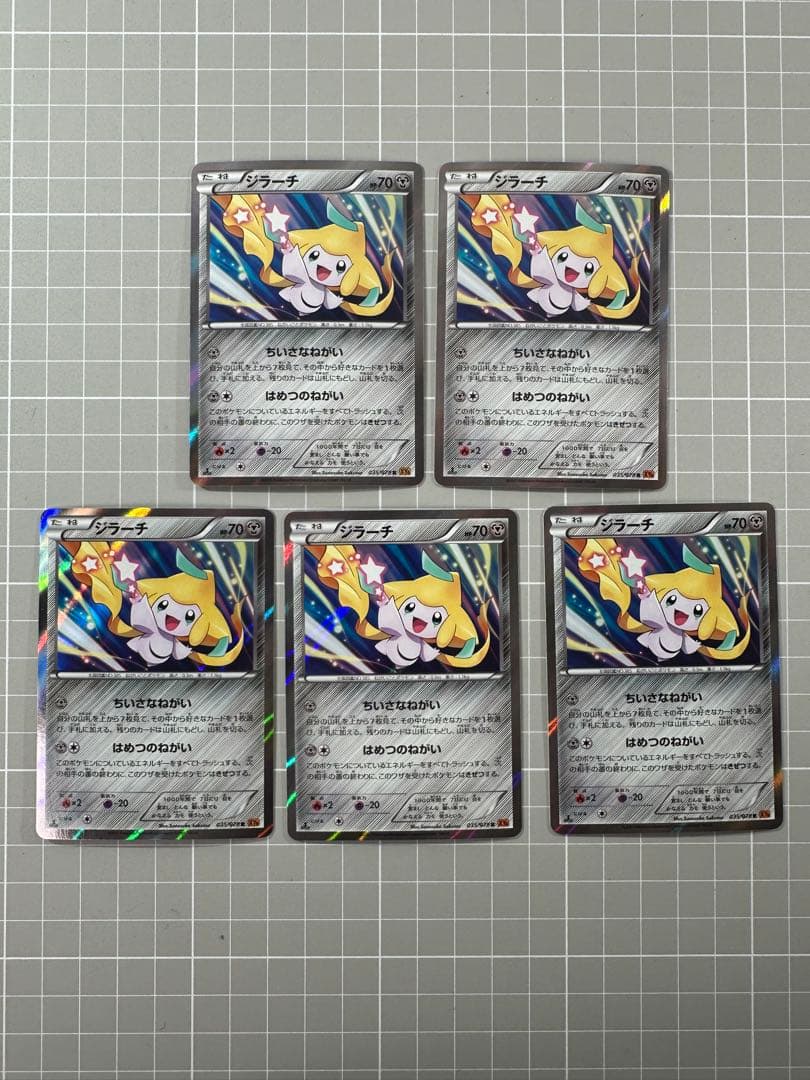 ジラーチ R XY6 エメラルドブレイク 035/078 - メルカリ