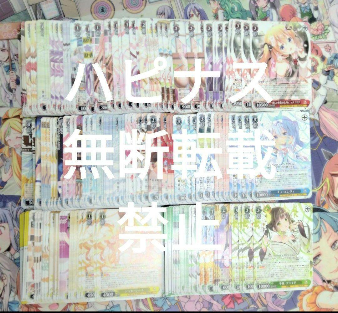 ヴァイス　プレミアムブースター　ごちうさ　10th　N 4コンセット