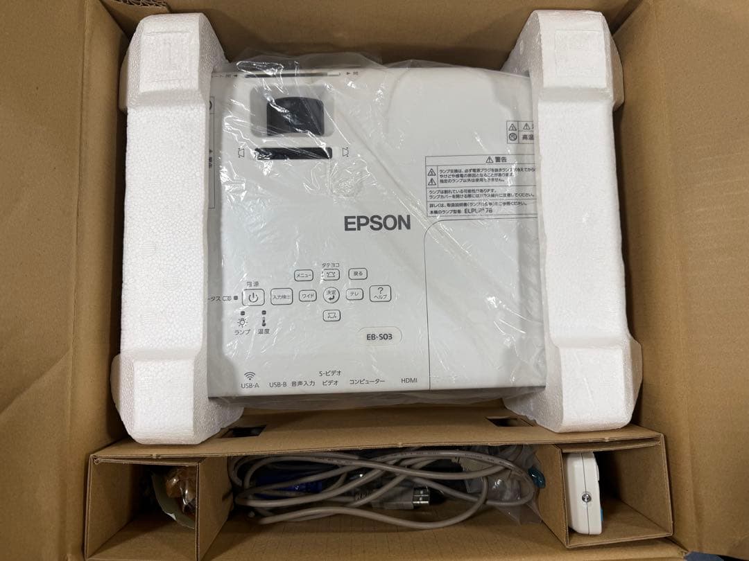⭐︎2時間使用・未使用に近い⭐︎ EPSON EB-S03 プロジェクター付属品