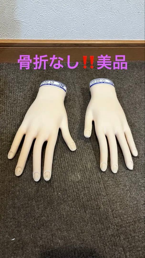 JNEC 認定モデルハンド　ネイル試験　ハンドくん　箱付き　骨折なし