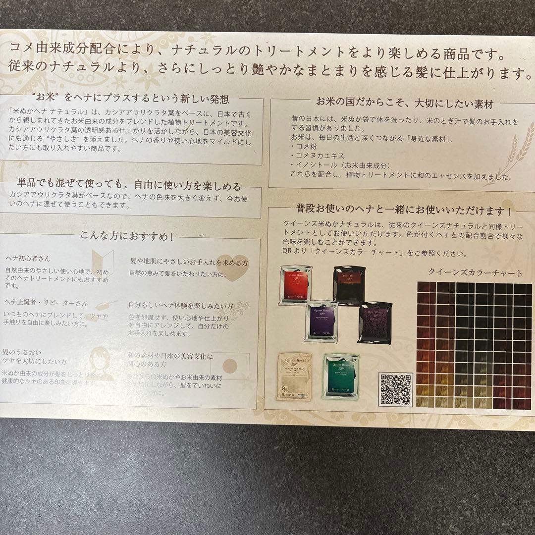 クイーンズヘナ限定商品 ナチュラルヘナ - メルカリ