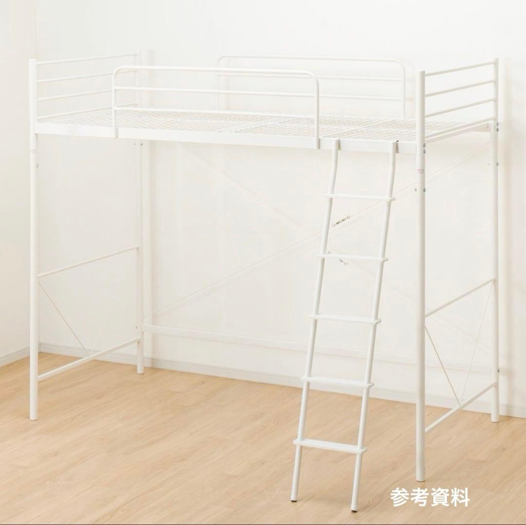 ニトリ　ロフトベッド　セパタN ホワイト