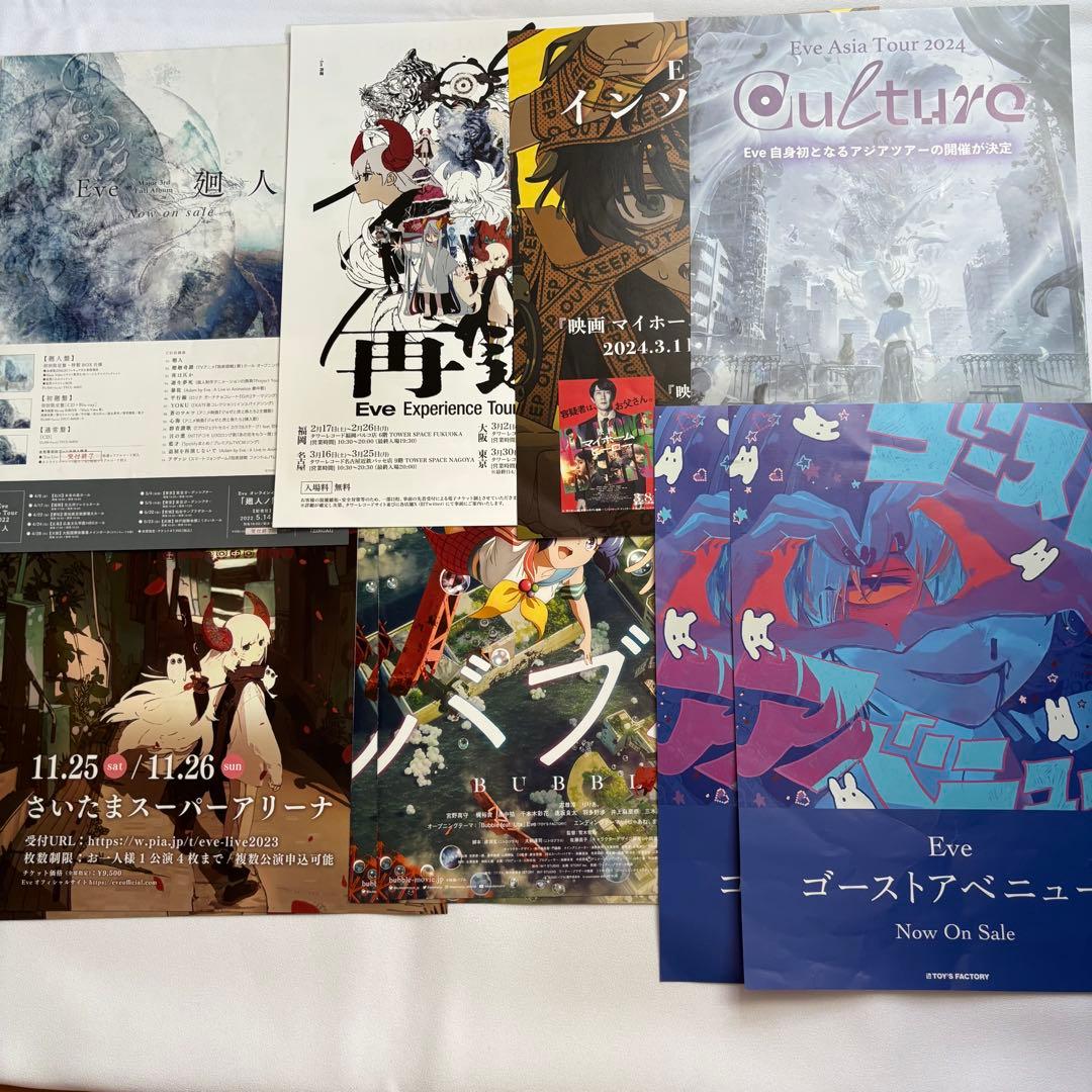 Eve フライヤー チラシ ライブ - メルカリ