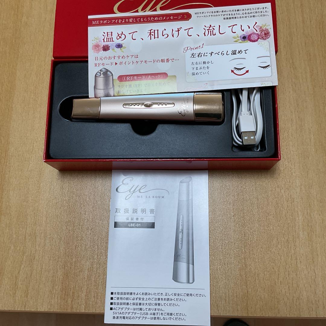 新春スペシャル価格　IKKOプロデュース MEラボンアイ