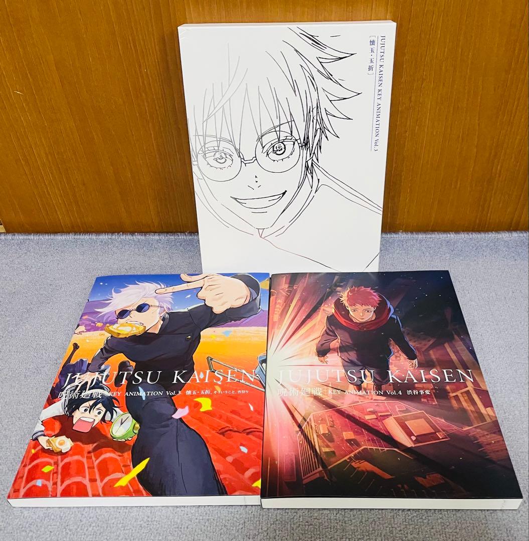 収納BOX付】呪術廻戦 原画集 KEY ANIMATION3&4 新品おまけ付 - メルカリ