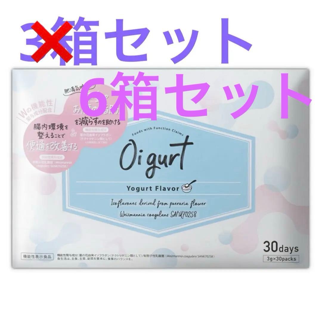 【6箱セット】オイグルト Oigurt 90g(3g×30袋) バッカス サプリ