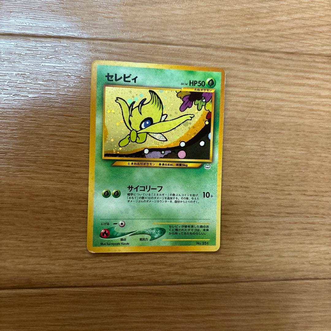 セレビィ ポケモンカード ポケカ 旧裏 - メルカリ