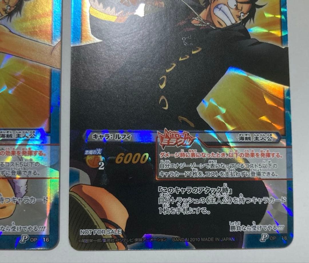 最安値】希少 ミラバト ルフィ プロモ 2010年 限定 キラ パラレル 絶版