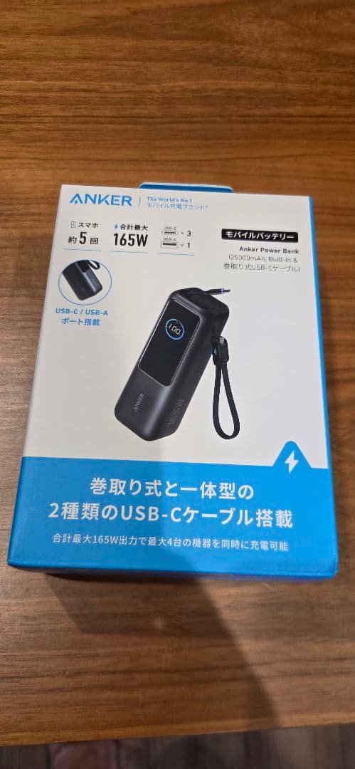 Anker Power Bank 25,000 mA／165W ／内蔵Cケーブル