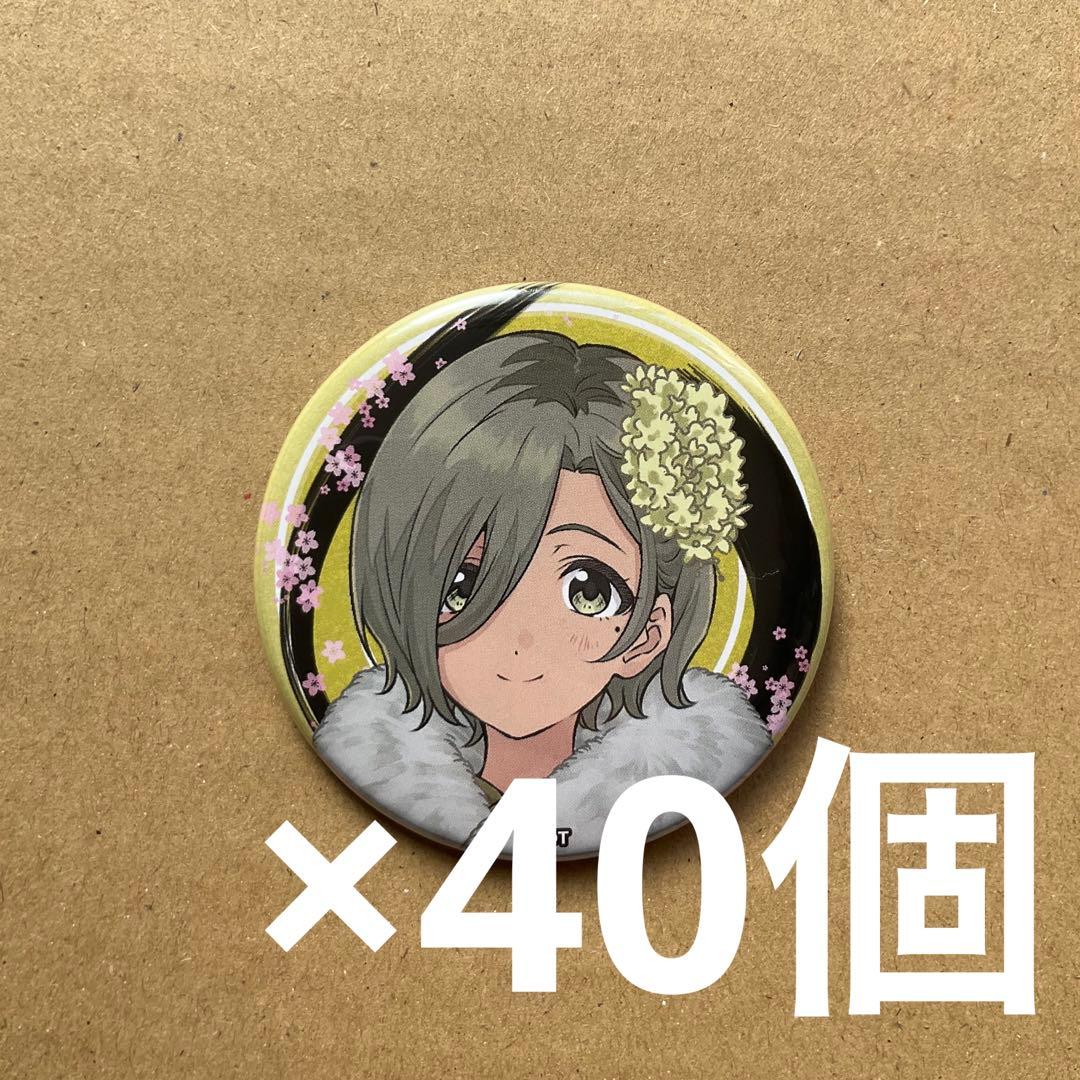 ガールズバンドクライ ルパ　缶バッジ 晴れ着ver. 40個
