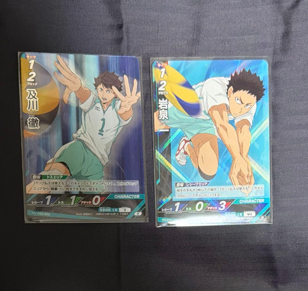 ハイキュー 及川徹 岩泉一 S R バボカ - メルカリ
