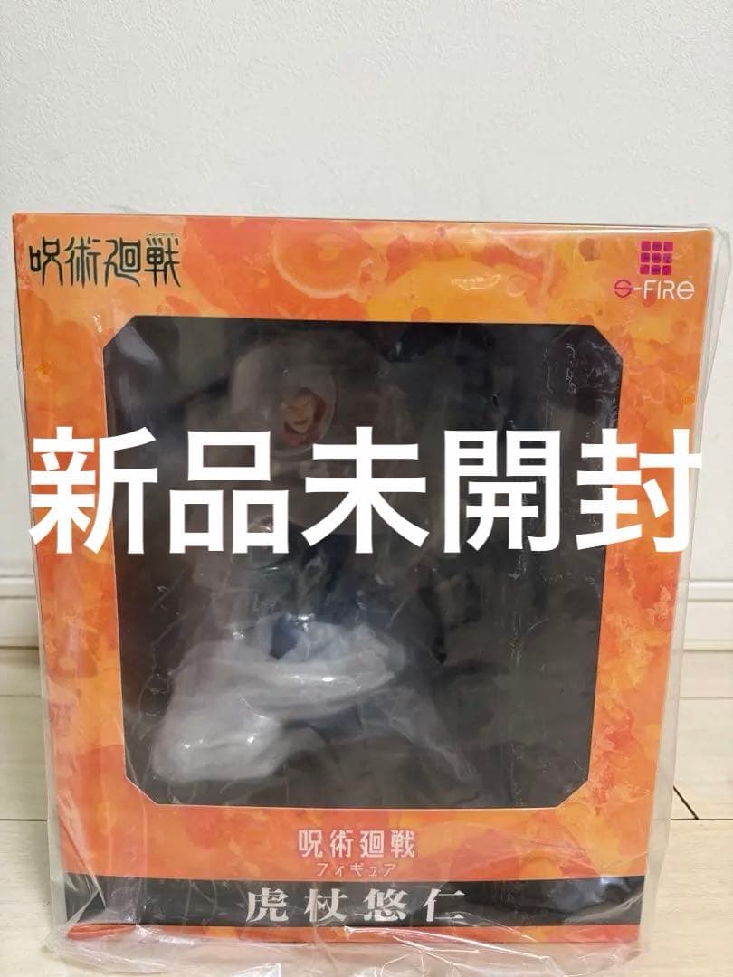 呪術廻戦 虎杖悠仁 S-FIRE フィギュア