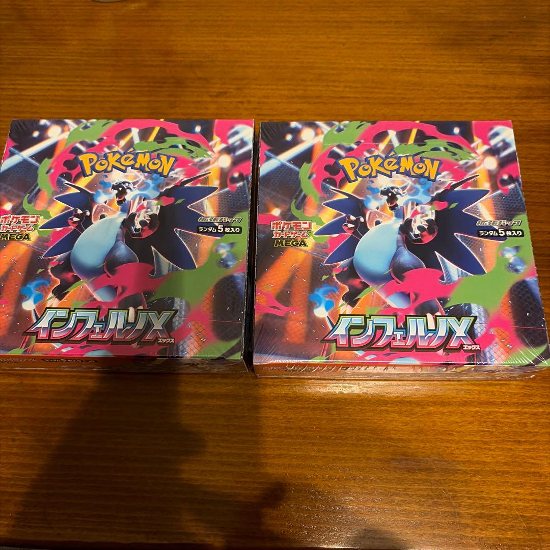 ポケモンカードゲーム インフェルノX 2個セット　シュリンク付き　コンビニ購入
