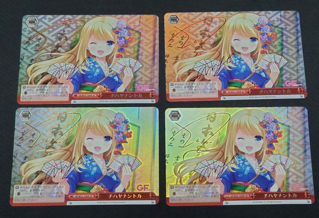 ヴァイスシュヴァルツ チハヤナントカ SP サイン 4枚セット