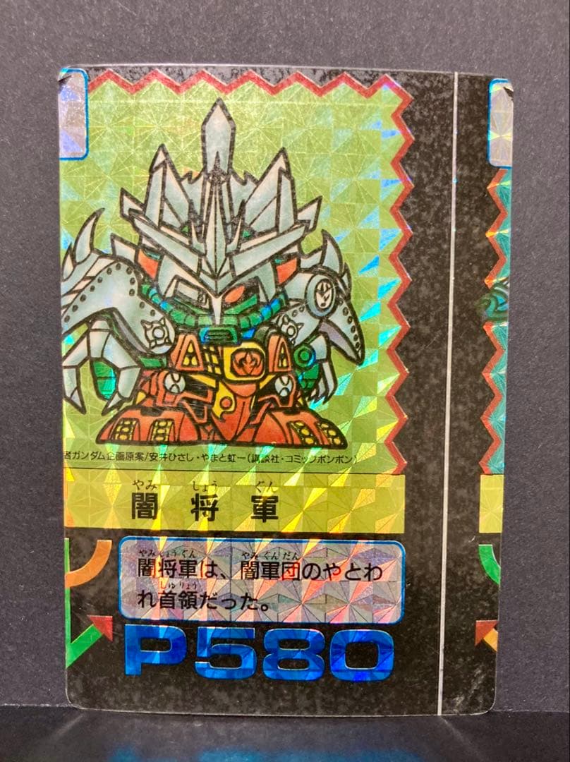 アマダ SDガンダムPPカード パート5 闇将軍 エラーカード