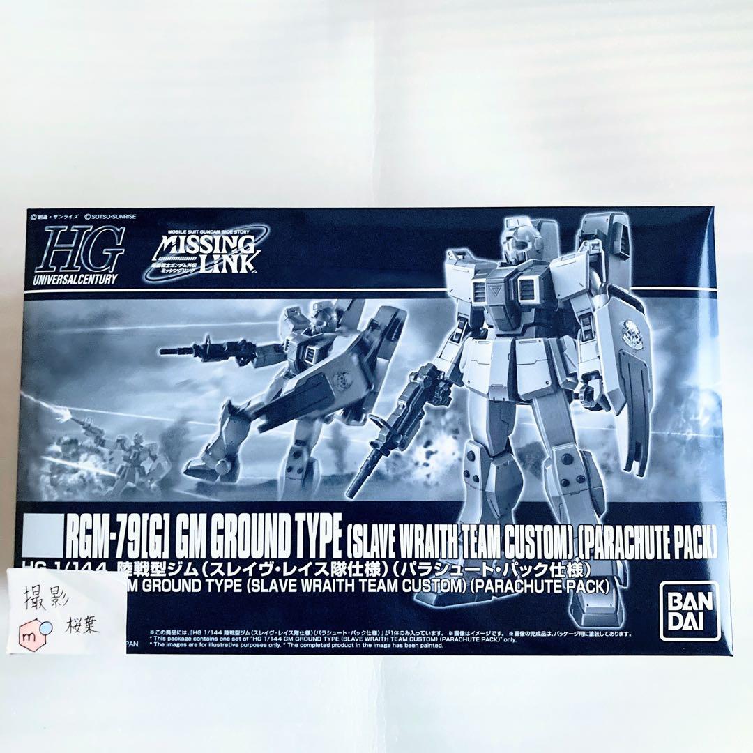 ガンプラ hg 陸戦型ジム（スレイヴ・レイス仕様）　　新品　未組立　内袋未開封 HG 1/144 陸戦型ジム（スレイヴ・レイス隊仕様）（パラシュート