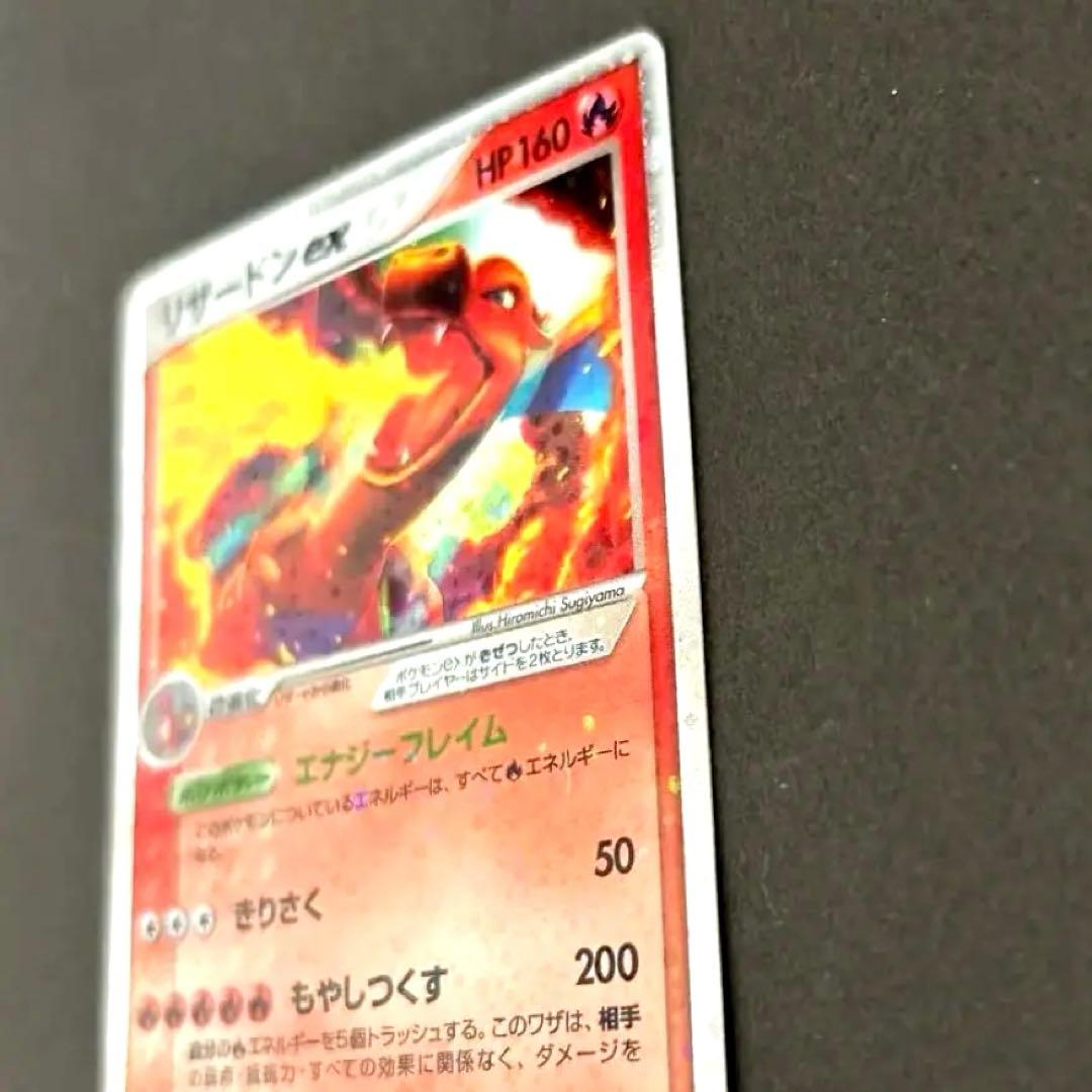 超希少】リザードンex ランダム構築スターター 012/052 ポケモンカード