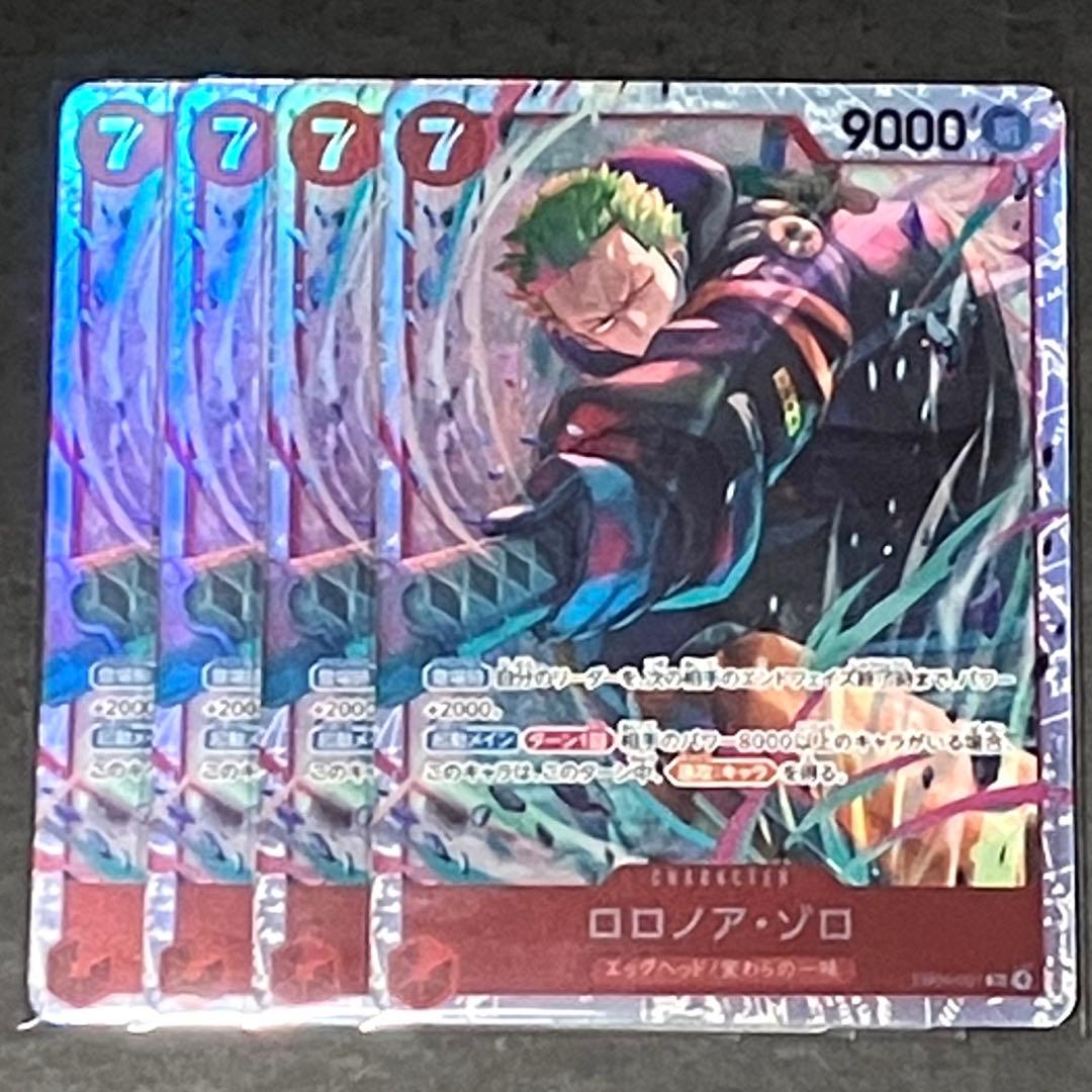 ワンピースカード エッグヘッドクライシス ロロノア・ゾロ SR 4枚