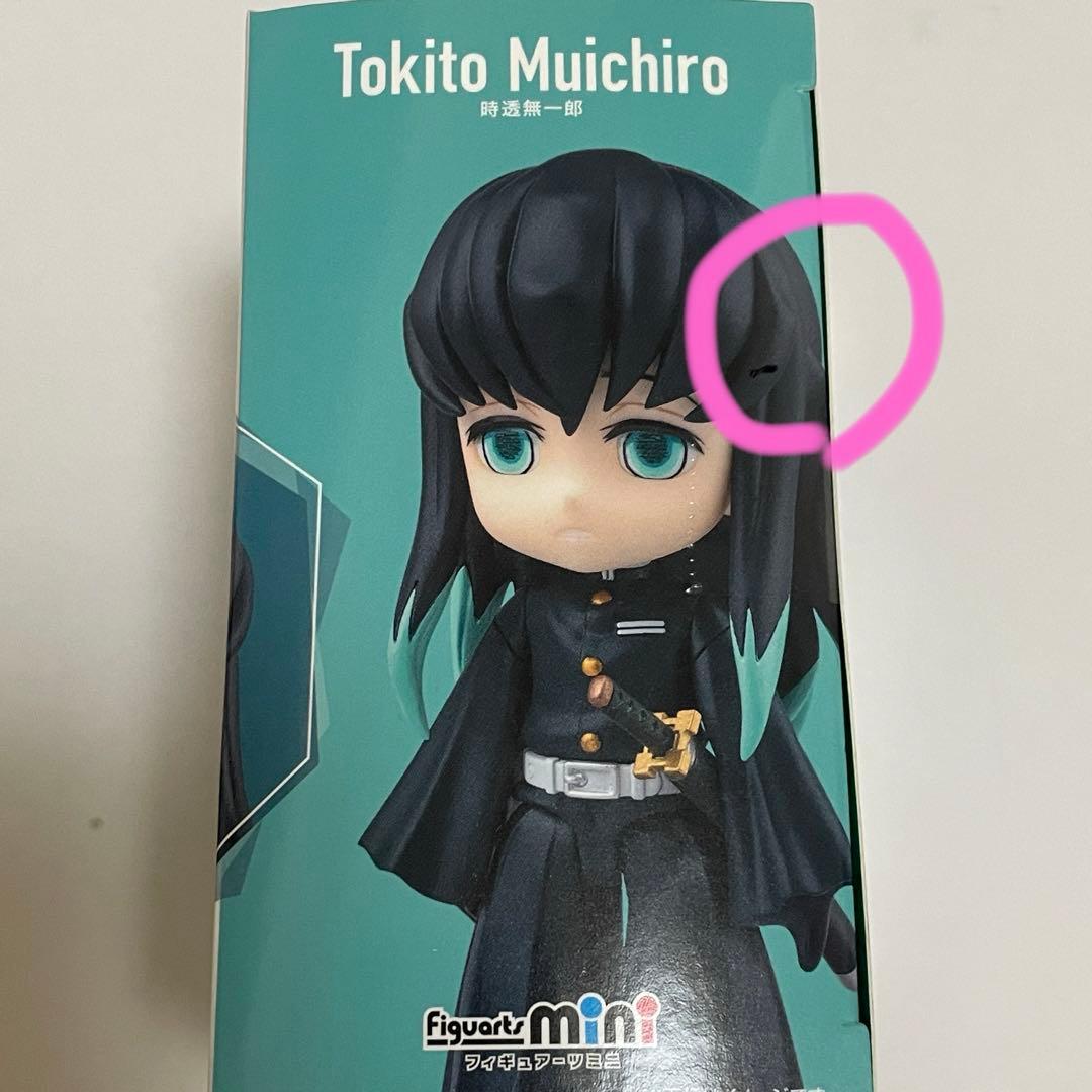 鬼滅の刃 フィギュアーツミニ 時透無一郎 フィギュア ねんどろいど