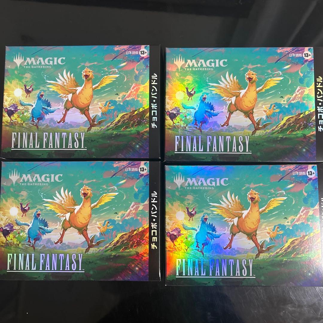 チョコボバンドル　4個セット　MTG ff MTG】FFコラボ・ホリデーリリースはチョコボバンドルとシーンボックス