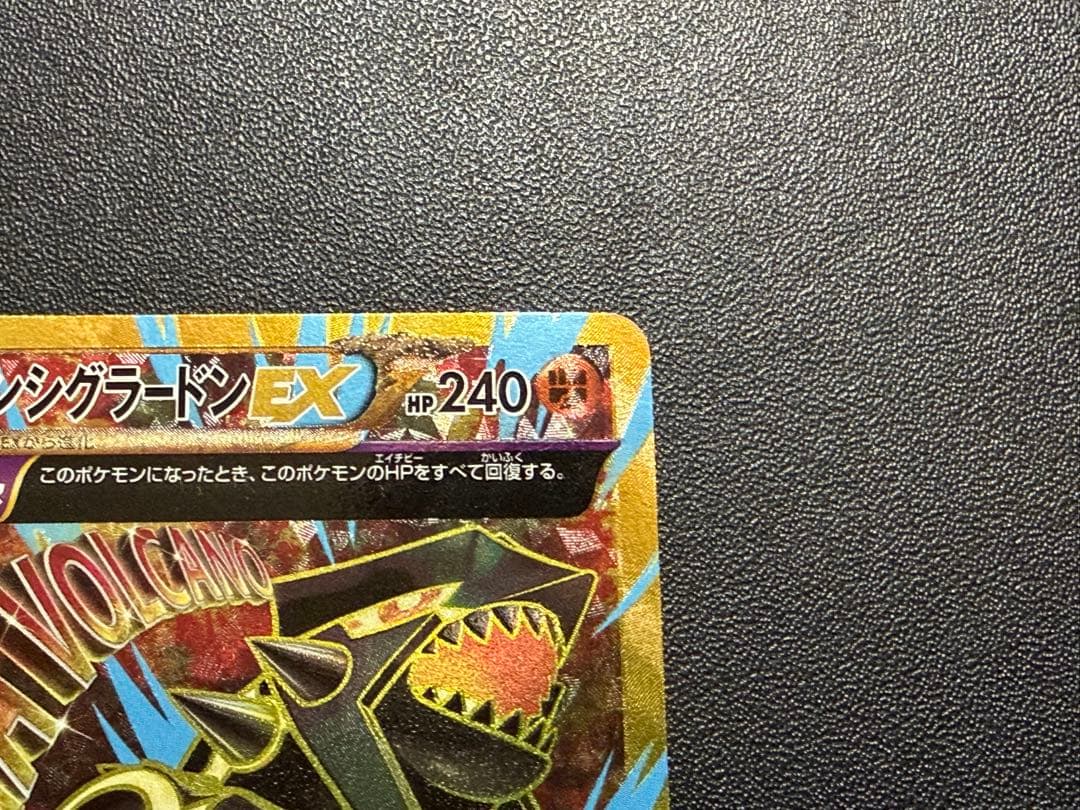 ゲンシグラードンEX UR XY7 094/081 バンデットリング - メルカリ