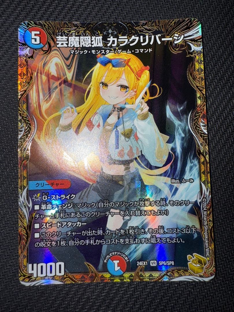 デュエル・マスターズ　ナス専用