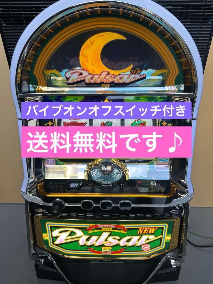 スマスロ　実機　ＬＢニューパルサーＢＴＣ９　家庭用　送料込み