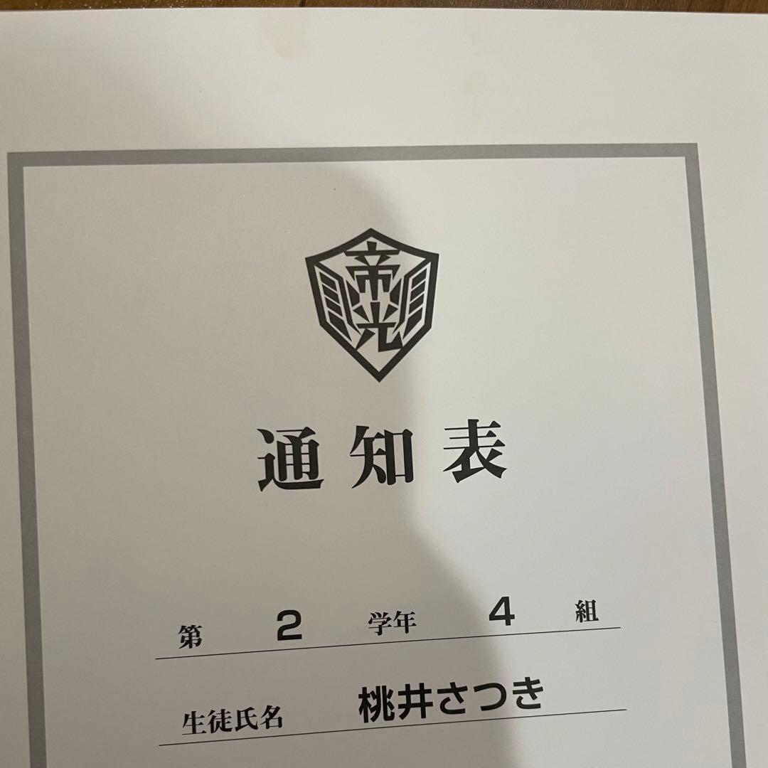 黒子のバスケ 帝光中 成績表 コンプリート - メルカリ