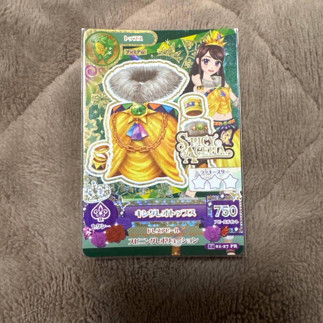 アイカツカード 星座カード プレミアム 8枚セット - メルカリ