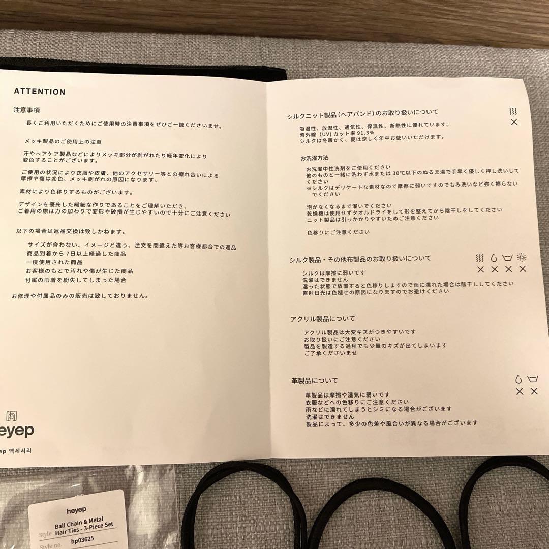 未使用品 ＜heyep＞ ヘイップ チェーン ヘアタイ/3P - メルカリ