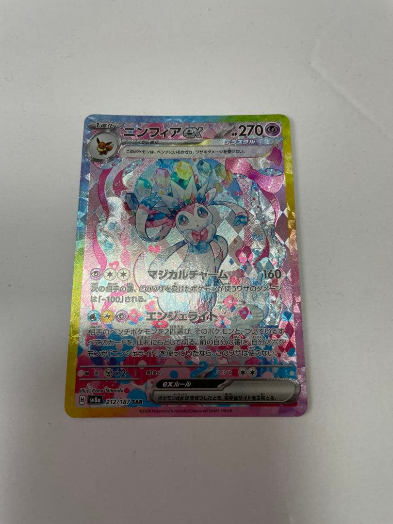 ニンフィアex SAR