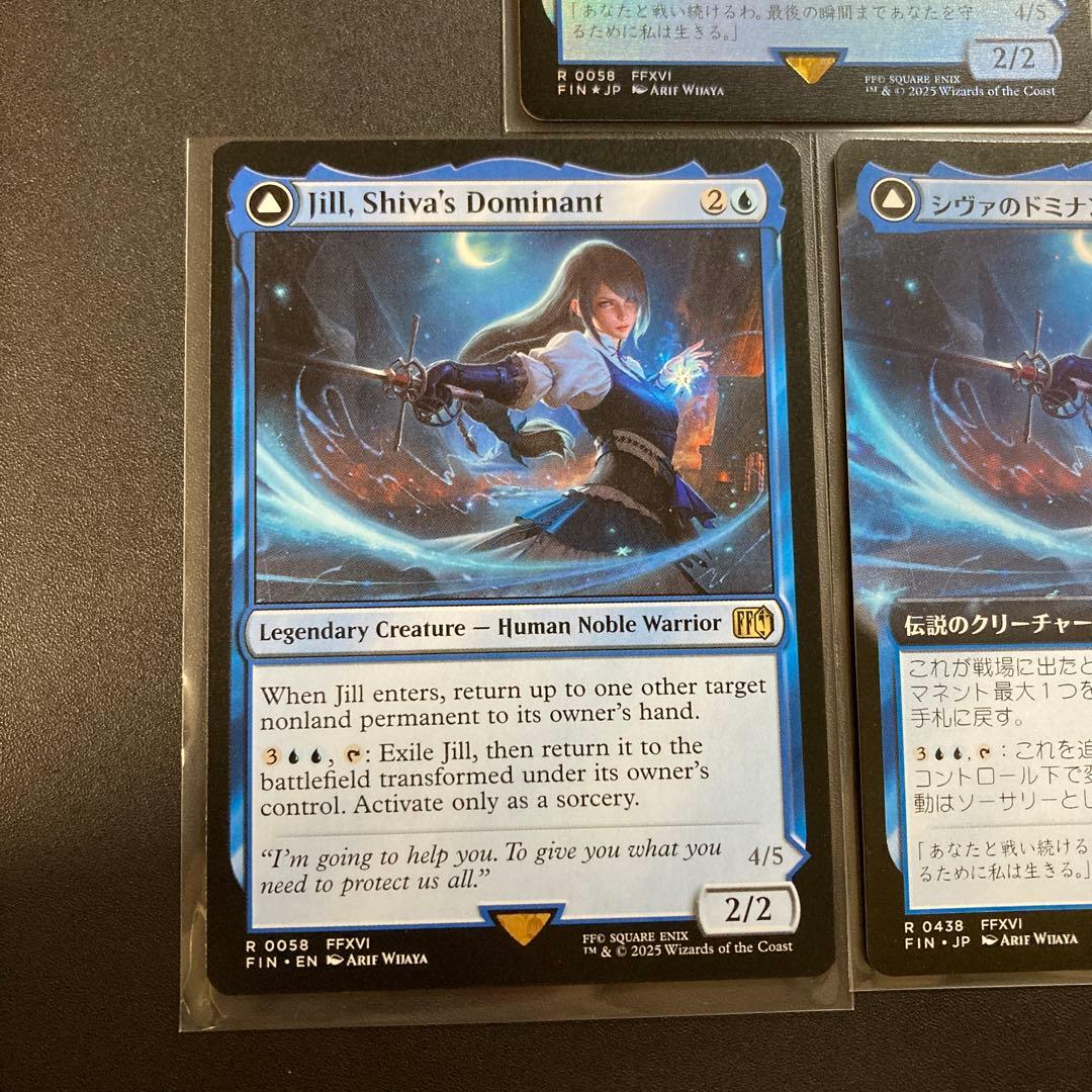 MTG FF シヴァのドミナント、ジル 氷の召喚獣、シヴァ foil 拡張 英語