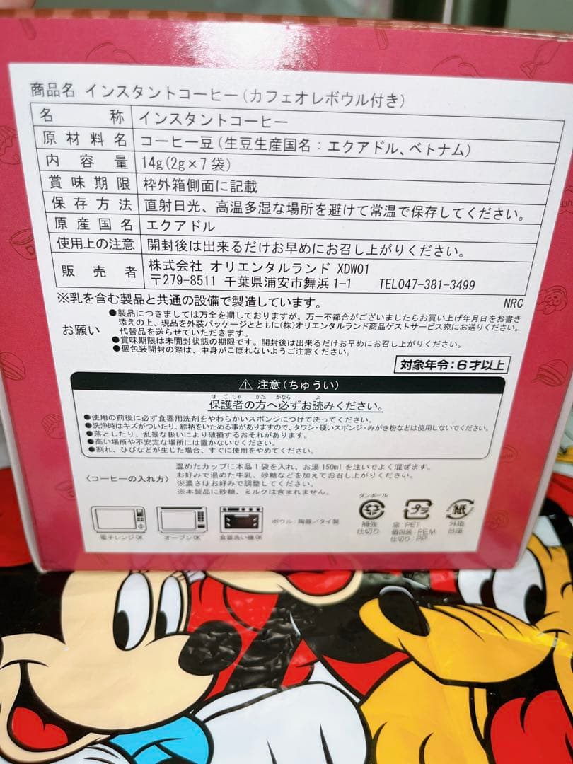 ディズニーシー 2015 スウィートダッフィー カフェオレボウル - メルカリ