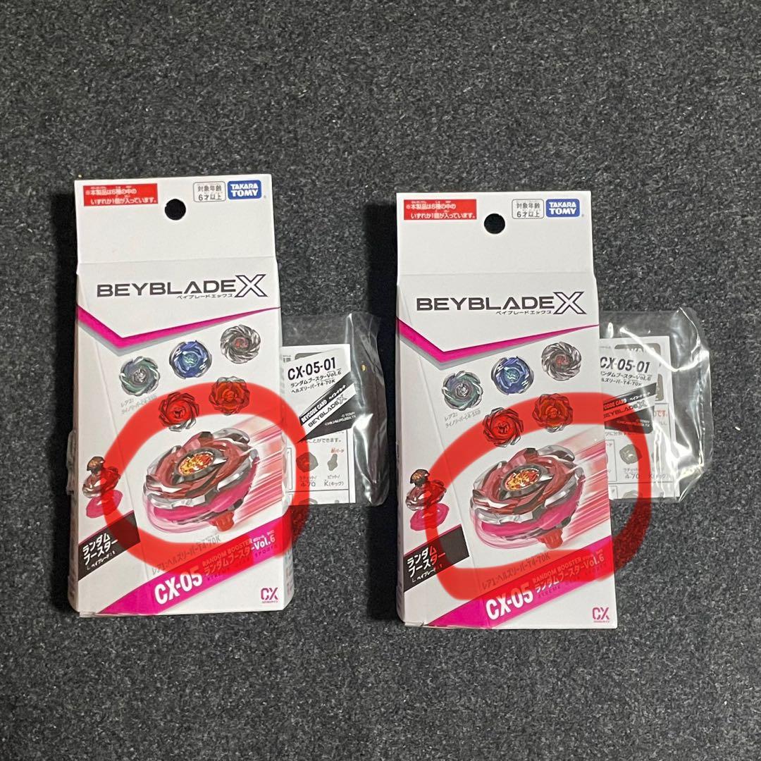 ベイブレードX ヘルズリーパーT4-70K 《レア1》× 2セット