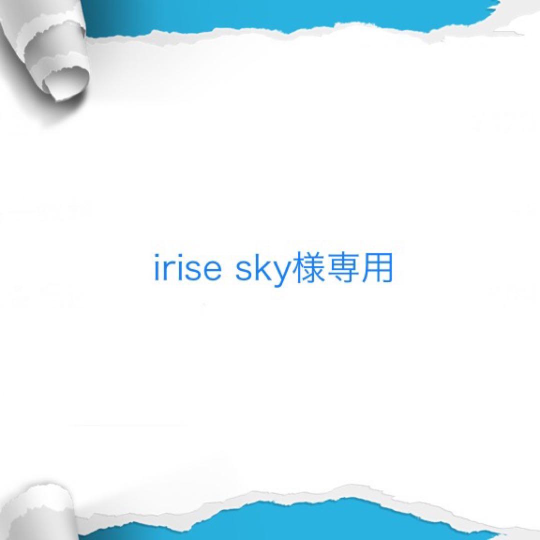 その他 irise sky