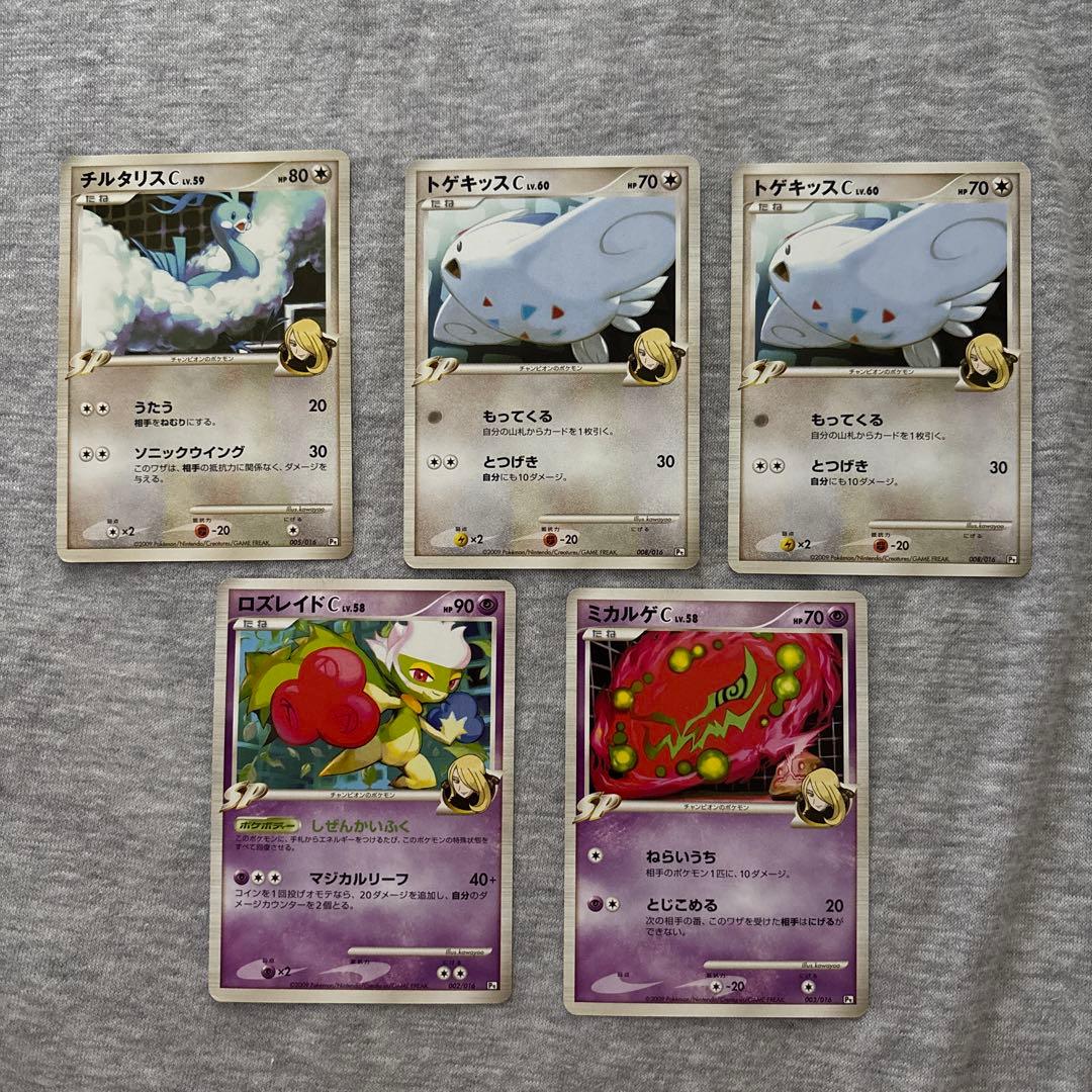 対戦スターターパックSP ガブリアスVSリザードン チルタリスC - メルカリ