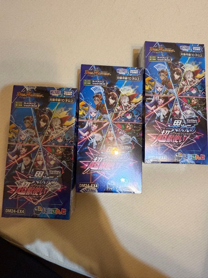 デュエルマスターズ にじさんじ 異次元の超獣使い 3BOX 新品シュリ付き未開封