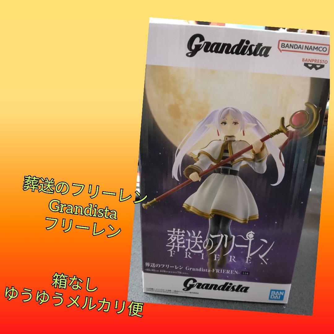 葬送のフリーレン Grandista フリーレン - メルカリ