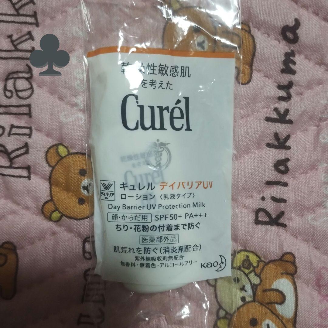 キューレルデイバリアＵＶ