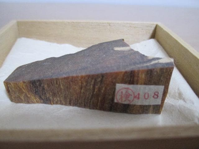 逸品　大名家傳來香　元蔵　浅野家　伽羅　香木　共箱付　六点　総重量：115.1g