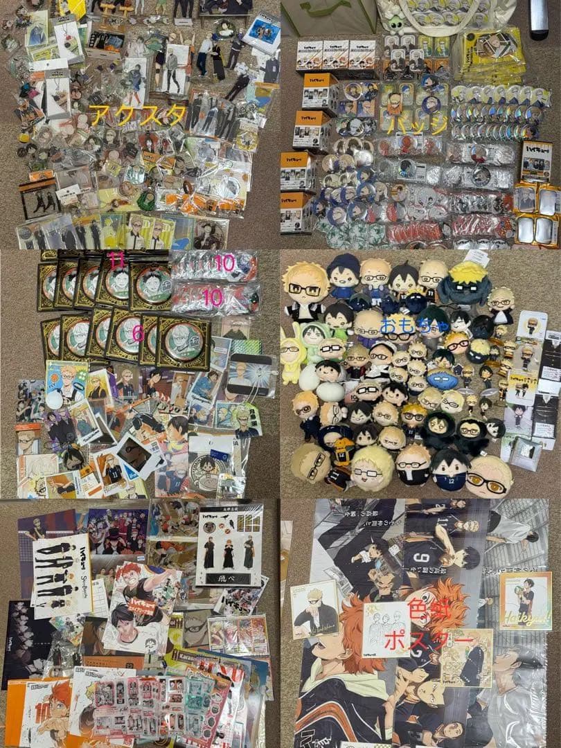 ハイキュー!! キャラクターグッズ セット　月島蛍　山口忠 Amazon.co.jp: ハイキュー!! 月島蛍 山口忠 グッズ セット 福袋 6点