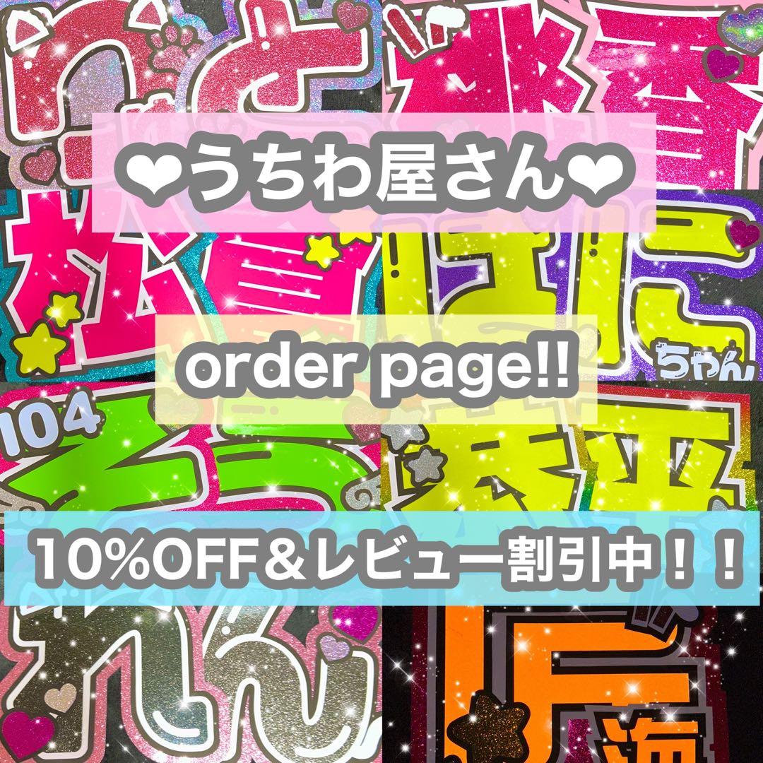 うちわ屋さん　うちわ文字　連結可能　国内アイドル　韓国アイドル　俳優女優さんなど 楽天市場】【カット済みうちわ文字】Travis Japan「閑也」吉澤閑也