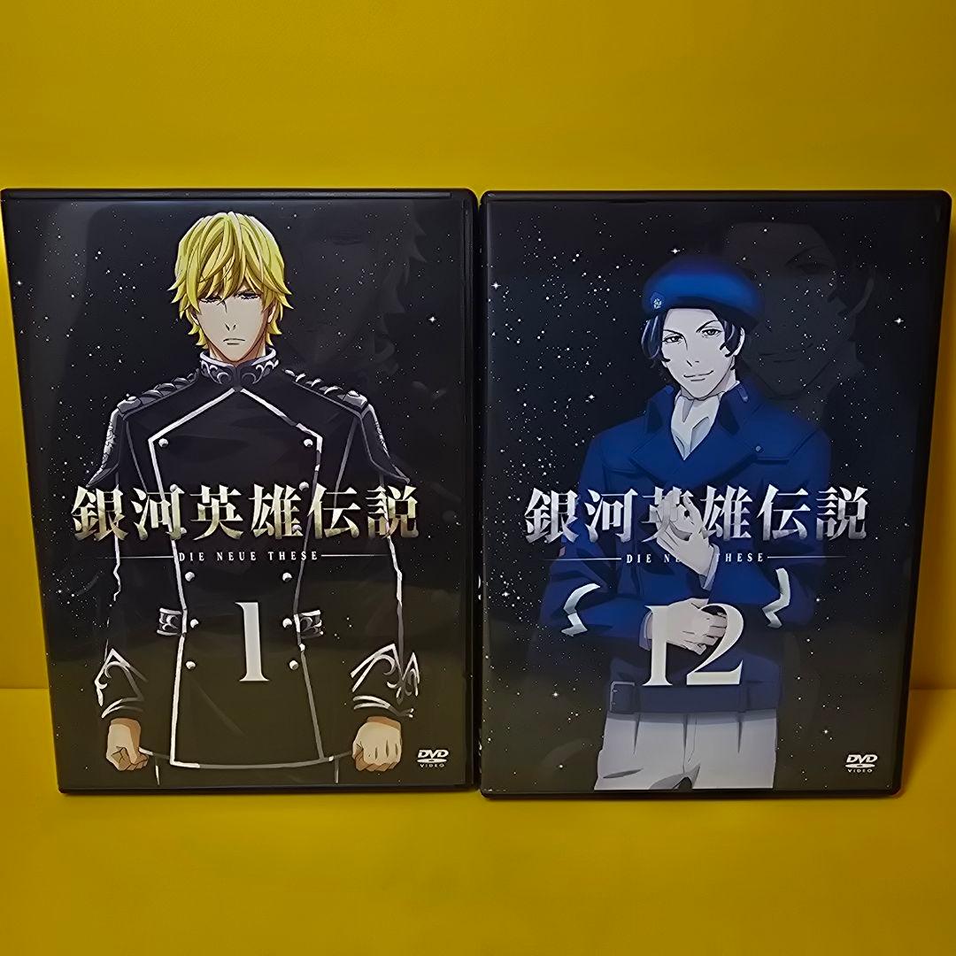 ※新品ケース交換済　銀河英雄伝説 Die Neue These DVD全12巻