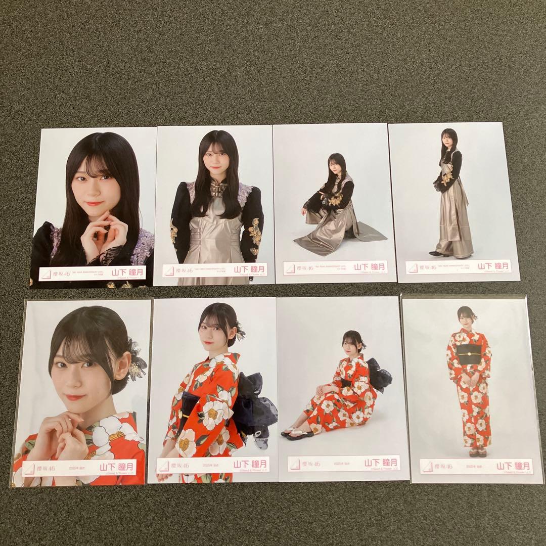 櫻坂46 山下瞳月 生写真 まとめて20枚セット コンプ - メルカリ