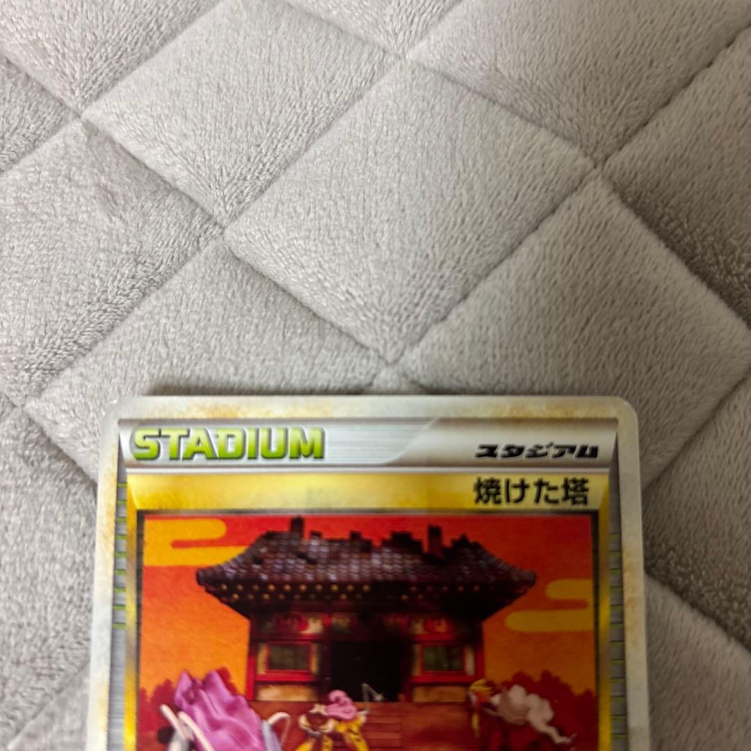 焼けた塔 ◇ L2 よみがえる伝説 078/080 - メルカリ